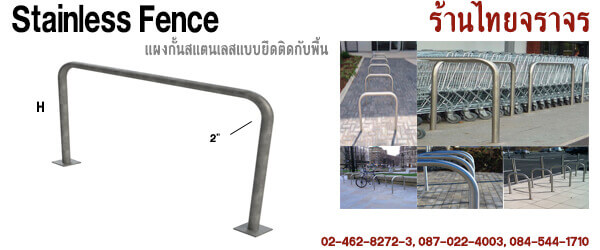 เสาสแตนเลส